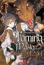 Taming Master